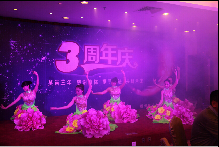 福州英諾科技有限公司公司三周年慶典圓滿結(jié)束！