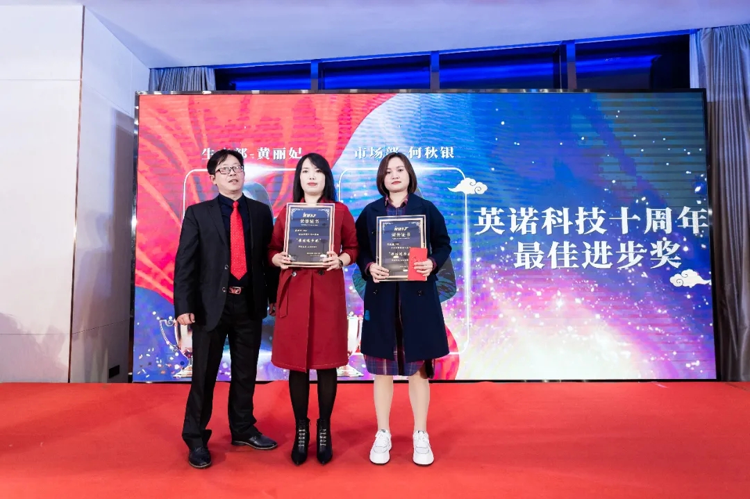 “共濟(jì)十載，贏創(chuàng)未來” 英諾科技十周年暨2022迎新晚宴圓滿舉行！