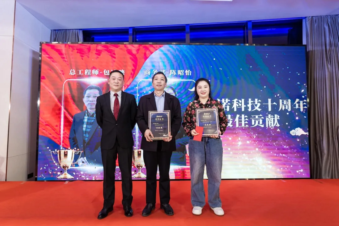 “共濟(jì)十載，贏創(chuàng)未來” 英諾科技十周年暨2022迎新晚宴圓滿舉行！