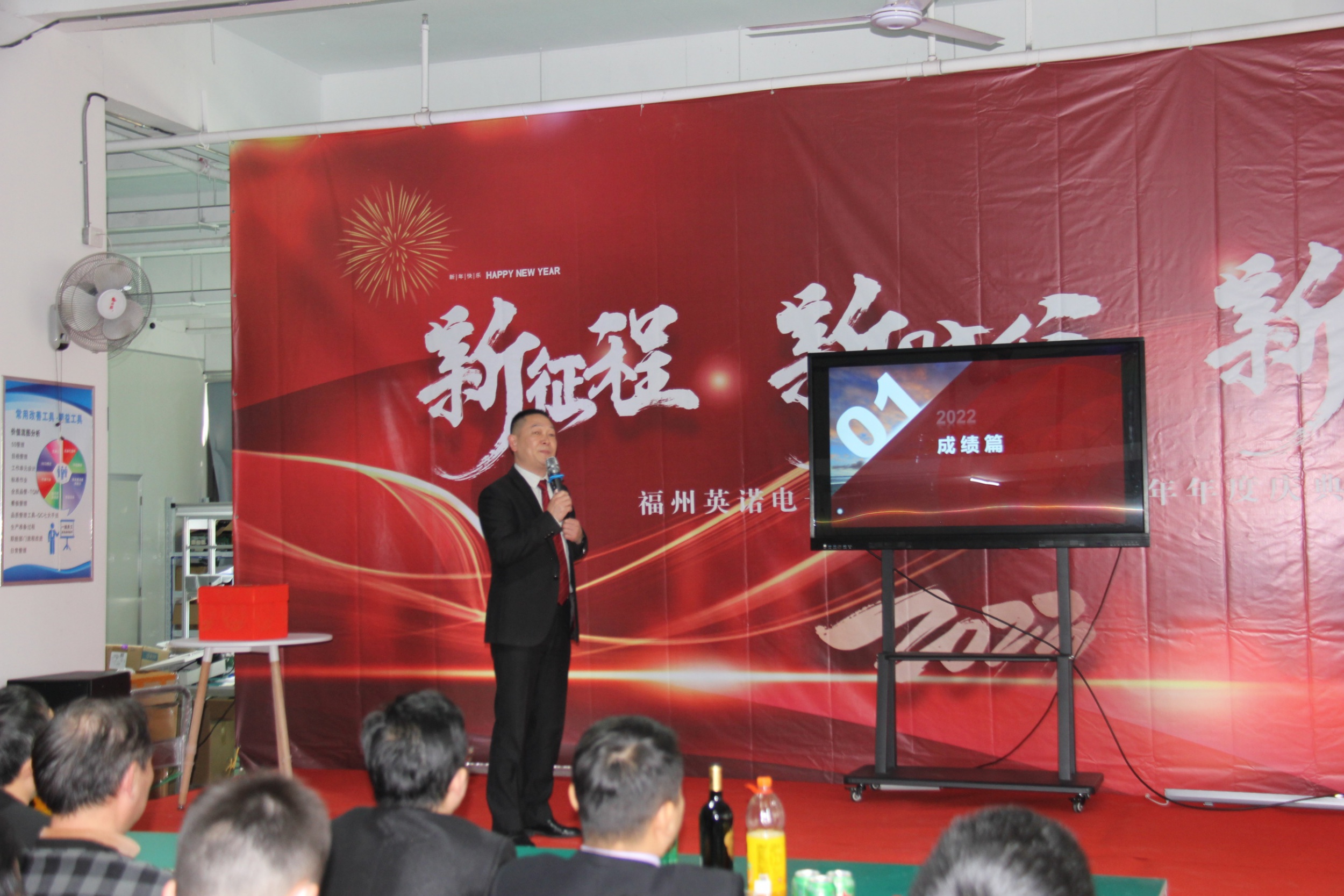 “新征程 新時代 新起點” 英諾科技2023年年度慶典圓滿舉行！